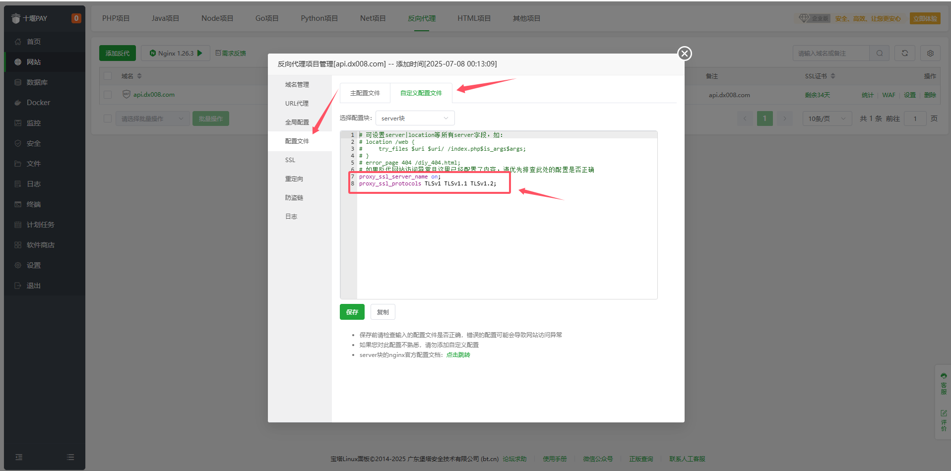 码支付——域名反代教程
